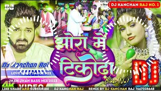 Jhora Me Leke Tikora Gori Ja Taru Kauna Ori Jhan Jhan Bass Mix 2023 || Pawan Singh Hitech Dj 2023