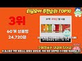 한우물볶음밥 추천 판매순위 top10 가격 평점 후기 비교