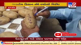 Rajkot farmers protest against centre's decision to import potatoes| TV9News