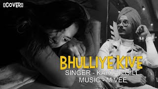 Bhulliye Kive (Cover) || Singer Kartar Gill || Music  M.Vee || M.Vee Oye