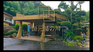 湯の川温泉　湯元湯の川【Journey Country Project～元気が出る出雲プロジェクト～】