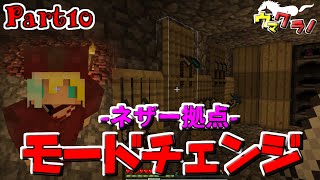 【マインクラフト】 続。僕と馬が主役のMinecraft:Part10 【実況】