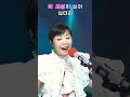 회룡포 노래방 노래방애창곡 kpop 쇼츠 트로트 명품애창곡