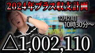 辻ヤスシのたまスロ#113〜11連勝オジさんの2024年ラスト配信(後編)～　#縦型配信 #shorts