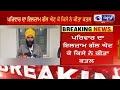 patiala murder ਬਲਵੇੜੇ ਦੇ ਪਿੰਡ ਚਾਰਸੋ ਚ ਮਿਲੀ ਵਿਅਕਤੀ ਦੀ ਲਾਸ਼ india news punjab