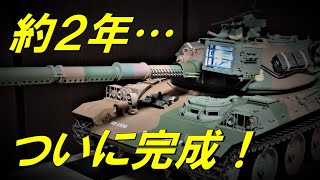 アシェット 74式戦車 をつくる　ついに完成！　２年間の応援ありがとうございます！