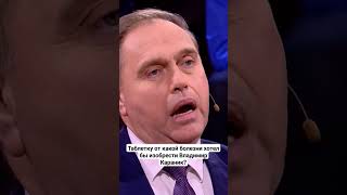 🤔Таблетку от какой болезни хотел бы изобрести Владимир Караник? #100вопросоввзрослому #беларусь1