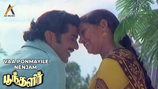 Vaa Ponmayile Songs | Sivakumar & Sujatha Love Song | Poonthalir | S.P.B | Ilaiyaraaja