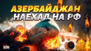 Азербайджан наехал на РФ: это Путину и Кадырову не простят. Развязка со СБИТЫМ самолетом