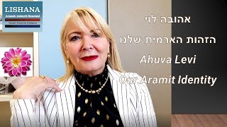 Ahuva Levi, Our Aramit Identity (LISHABA אהובה לוי, הזהות הארמית שלנו (לישנא