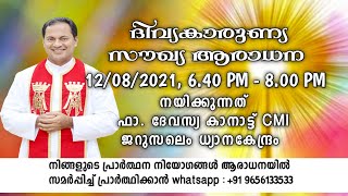 DIVINE MERCY HEALING ADORATION,ദിവ്യകാരുണ്യ സൗഖ്യ ആരാധനാ.