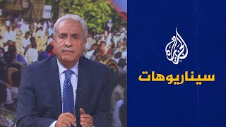 سيناريوهات - محللون يتوقعون سيناريوهات الأزمة في السودان