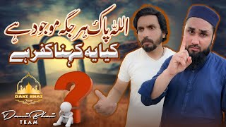 Allah Har jaga Mojod hai kehna Kufar Hai?|Dani bhai|Viral Video|Hindi story|Kufriya Kalimat