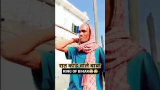 लाठी चलतो लाठी 😂~ lathi chal to lathi  😂 lathi chalta lathi 🔥raat kand #shorts #funny #viral