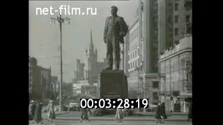 1959г. Москва. памятник В. Маяковскому