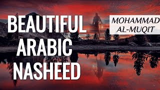 NASHEED | VOLUME-VII | MOHAMMAD AL-MUQIT