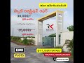 open plots for sale reckon developers tuda approved tirupati realestate openplotsforsale