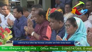 গোবিন্দগঞ্জ বিএম বালিকা উচ্চ বিদ্যালয়ের একাডেমিক ভবন নির্মাণ কাজের উদ্বোধন