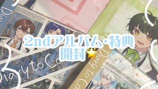 【すたぽら】初開封動画！！！