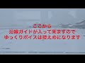 【鉄道の旅】北陸おでかけパスとべるもんたで行く城端線の旅　本編1