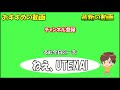 【魔球】はなみずとかいう魔球が思った以上に汚かった【ましゅるむ パワプロ】