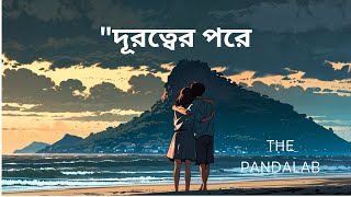 Durotter Pore  |  দূরত্বের পরে  |  Bangla Song |  2025 |  The PandaLab  |   Tushar Islam