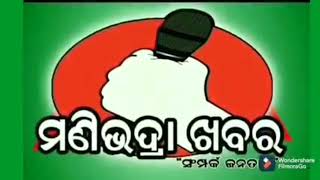 #ନୂତନ ବର୍ଷ ସମସ୍ତଙ୍କ ପାଇଁ ସୁଖ, ସମୃଦ୍ଧି ଏବଂ ପ୍ରଗତି ଆଣିଦେଉ ଏହାହିଁ ପ୍ରଭୂ ଜଗନ୍ନାଥଙ୍କ ନିକଟରେ କାମନା#