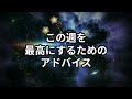 【牡牛座】2025年1月26日から2月1日 牡牛座の運勢を完全解説！タロットと星座であなたの未来が輝くヒント！のおうし座の金運、恋愛運、仕事運、健康運を中心に12星座とタロット占いで徹底追及！