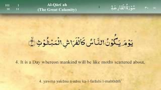 101   Surah Al Qaria by Mishary Al Afasy (iRecite)
