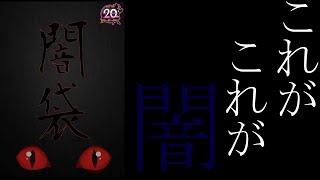 遊戯王　福福オリパさんの闇袋・・・￥10,000×2パック！これが福福さんの闇だ！