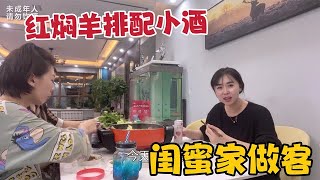 内蒙姑娘去闺蜜家做客，煮大锅热气腾腾红焖羊排，喝点小酒美滋滋【边境阿莉娅】