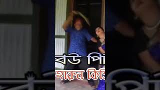 বউ পিটানো দিবস বউ পেটানো দিবস