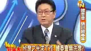 news我最大 2008年8月11日_chunk_7