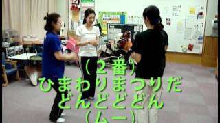 ひまわり音頭２０１１