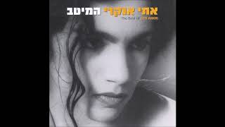 אתי אנקרי - אשבו