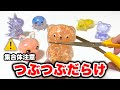 【集合体注意】つぶつぶスクイーズの中身でスライム作ったら・・・