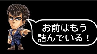 【ジャンプチ　メモ】北斗の拳100連ガチャ　不機嫌！発狂！キレギミなほぼノーカット！