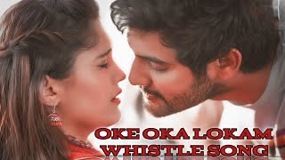 Oke Oka Lokam Song | Sashi Songs | Whistle Song | #HAPPY DAYS