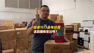 国窖1573的高端冷门产品中国品味丝露珍藏版，你知道吗？