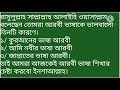 আরবি ভাষায় 1 থেকে 50 পর্যন্ত উচ্চারণসহ শিখুন arabic language arabic with muhsin arabic vasha