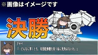 【ウマ娘】決勝 アリエス杯オープンリーグ グループA 　声無し