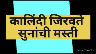 कालिंदीद्वारे सुनाची वाईट अवस्था!लीलाचा रात्रभर जागून पराक्रम/navri mile hitler la/नवरी मिळे हिटलरला