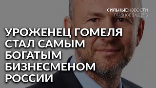 В Гомеле лошадей морят голодом? / Уроженец Гомеля – в топе Forbes / В Беларуси много курят