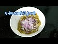 કાચો ઓળો ગામઠી સ્ટાઈલ બનાવો ખૂબ જ સરળ રીતે ringan ka bhartha receipe