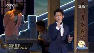 【電視錄製】20140908 鍾漢良(Wallace Chung) 《故鄉香》 央視中秋晚會 1080HD