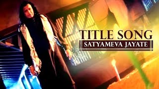 Satyamebo Jayate | Title Song | Mithun Chakraborty | Satyamebo Jayete | Eskay Movies