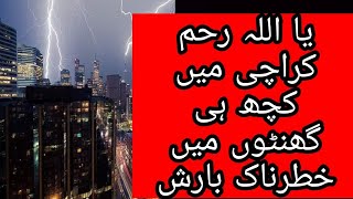 Karachi weathar alert | tonight weathar Karachi | Sindh weather update