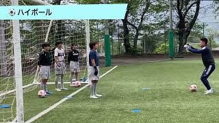 GKトレーニングⅡ【女子サッカー部／帝京第三高校】