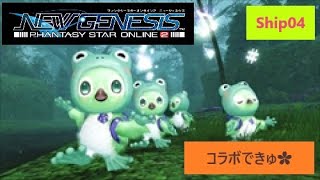 ★コラボ配信★＃３★仲良しメンツでPSO2NGSを遊びます！