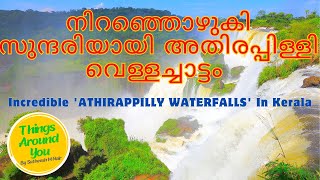 Incredible 'ATHIRAPPILLY WATERFALLS' In Kerala | Athirapilly Waterfall | athirapally waterfall